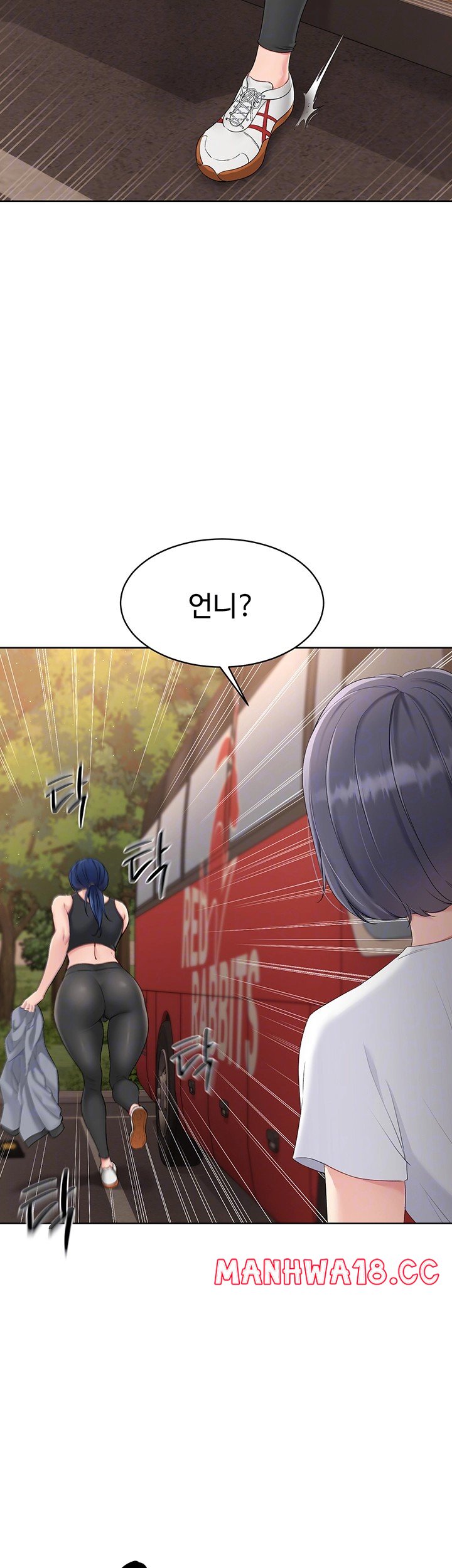 Set It! Raw Page 15 - MangaHe