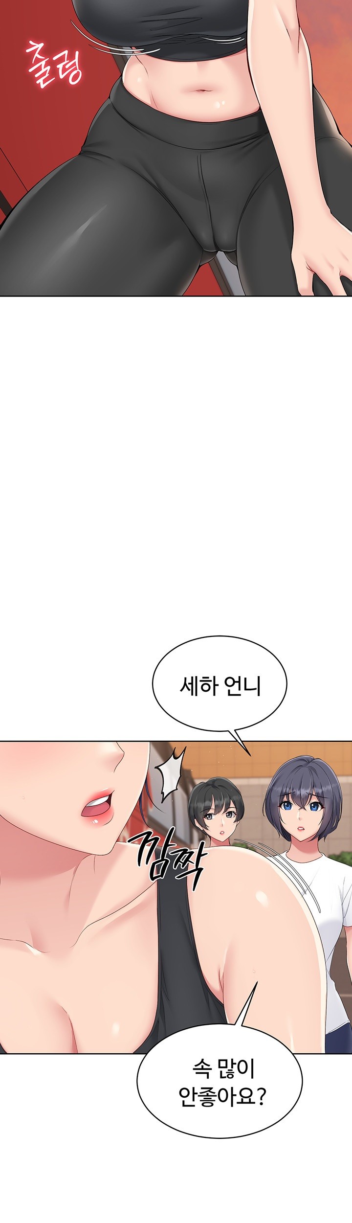 Set It! Raw Page 17 - MangaHe