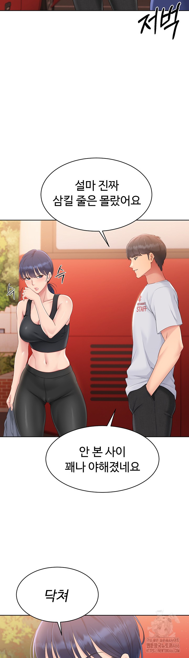 Set It! Raw Page 21 - MangaHe