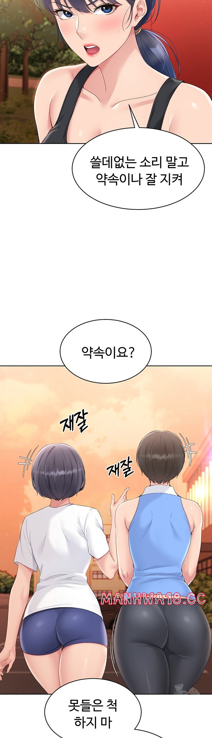 Set It! Raw Page 22 - MangaHe