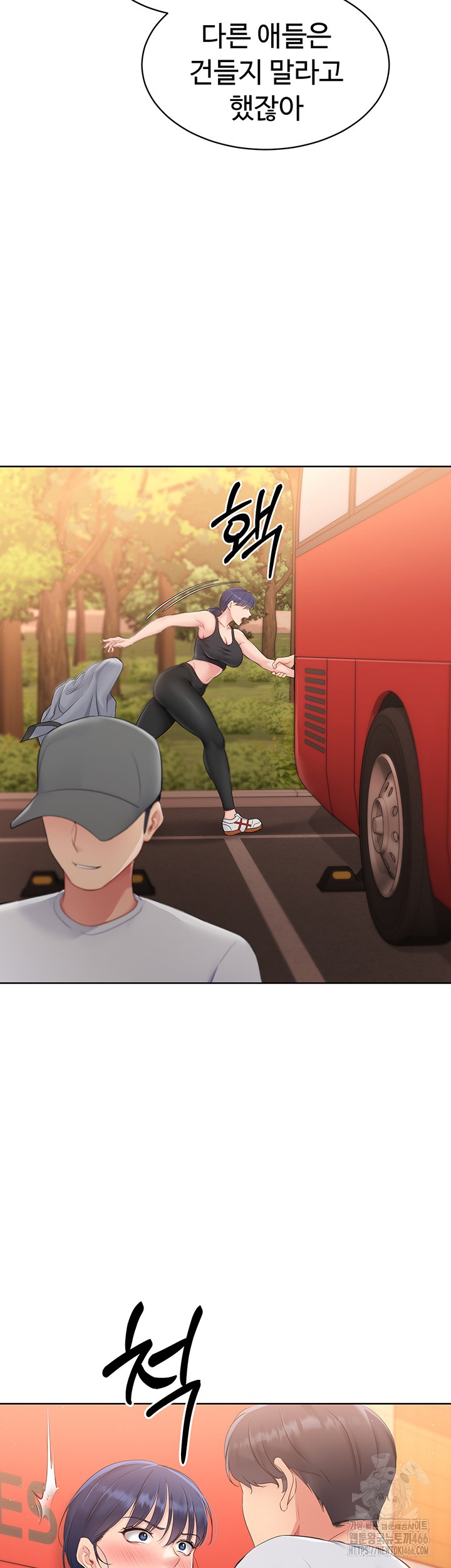 Set It! Raw Page 23 - MangaHe