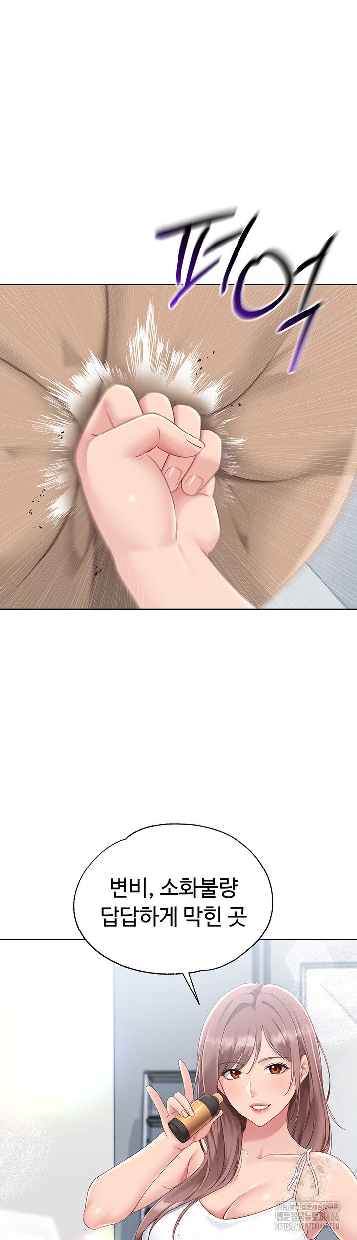 Set It! Raw Page 27 - MangaHe