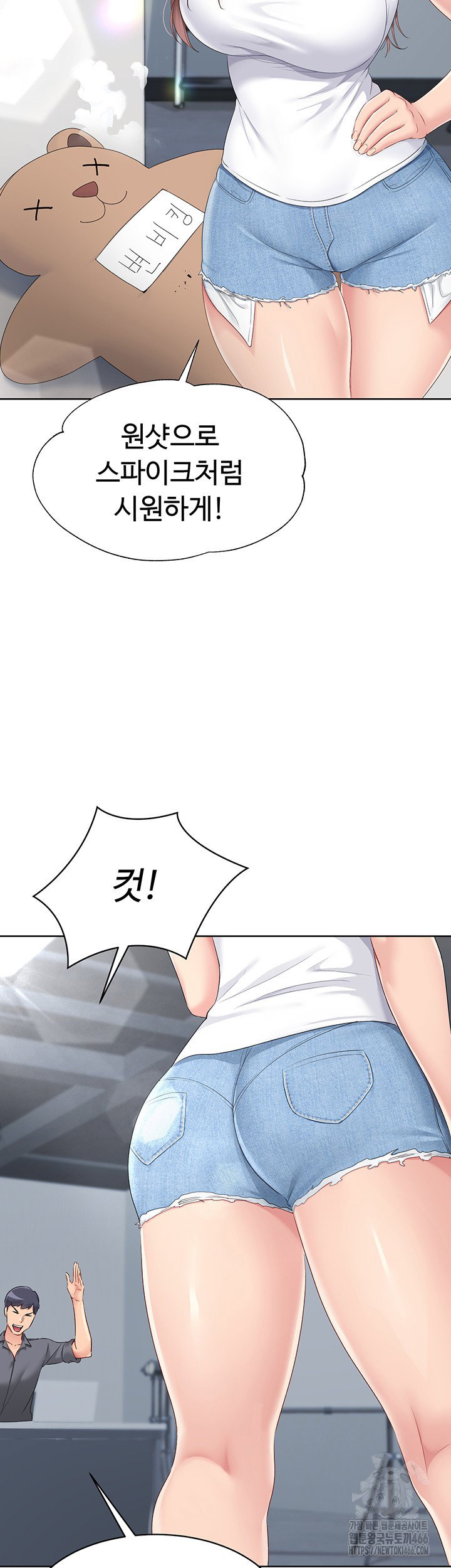 Set It! Raw Page 28 - MangaHe