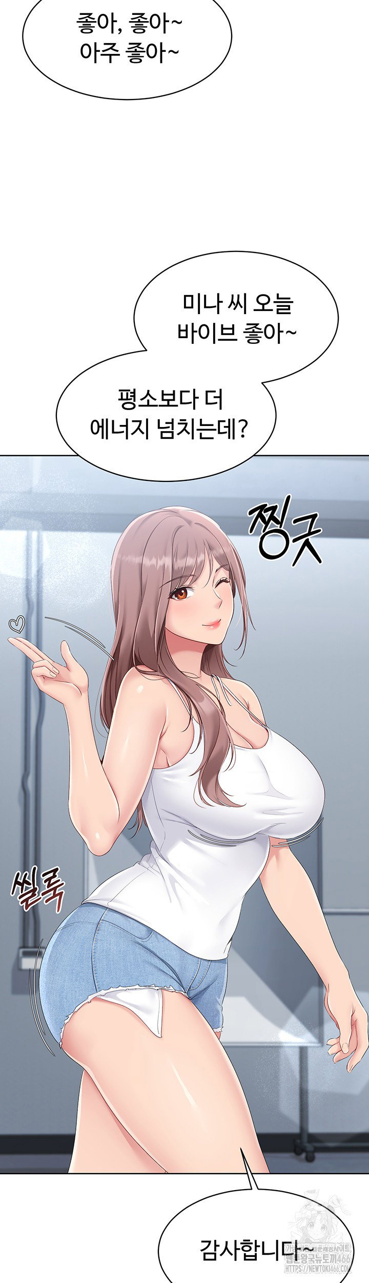 Set It! Raw Page 29 - MangaHe