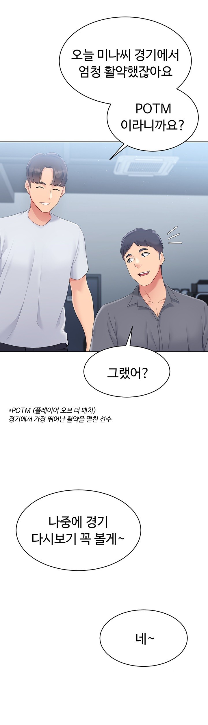 Set It! Raw Page 32 - MangaHe