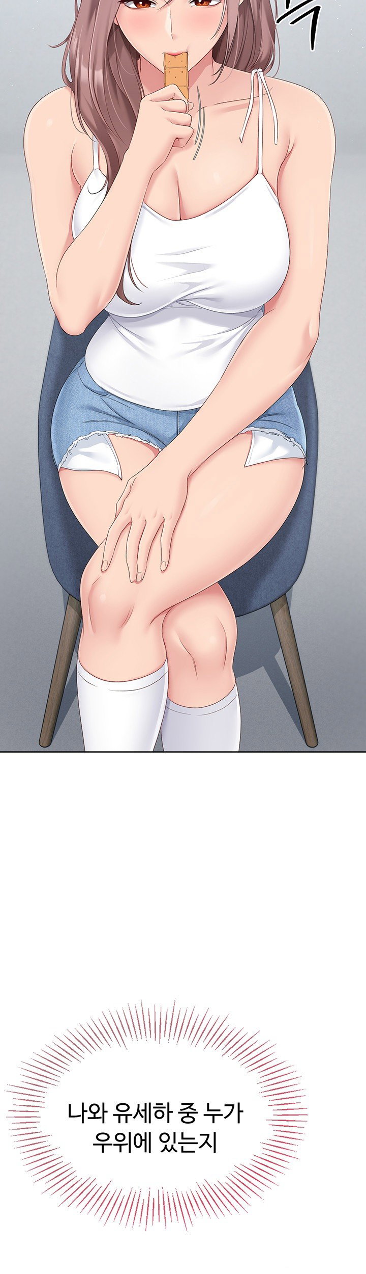 Set It! Raw Page 34 - MangaHe