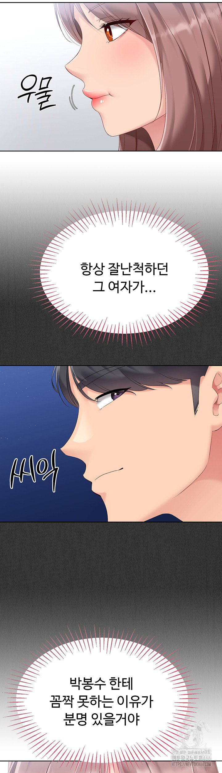 Set It! Raw Page 35 - MangaHe