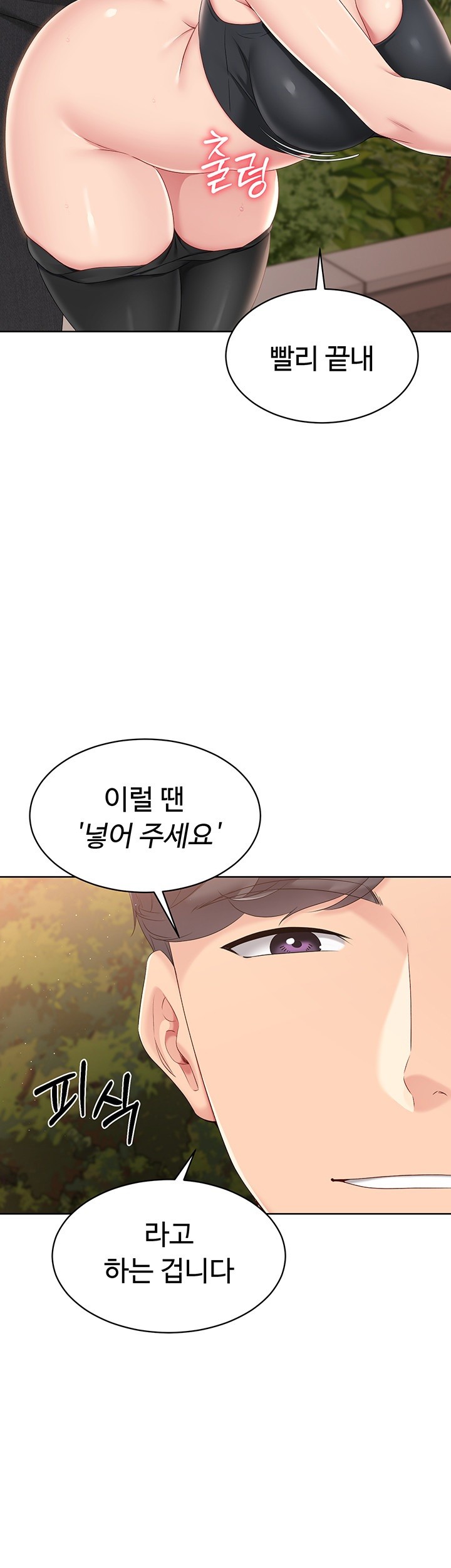Set It! Raw Page 40 - MangaHe