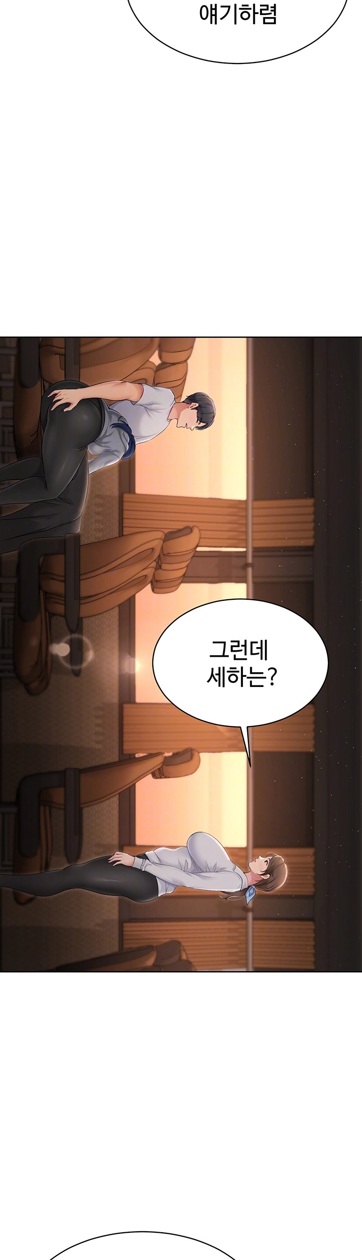 Set It! Raw Page 5 - MangaHe