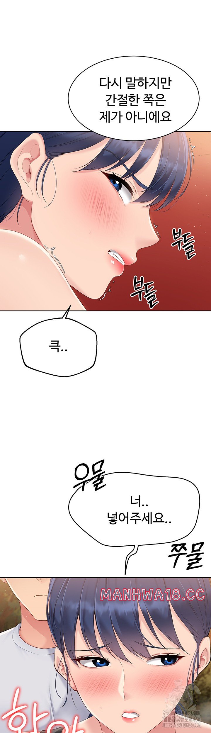 Set It! Raw Page 41 - MangaHe