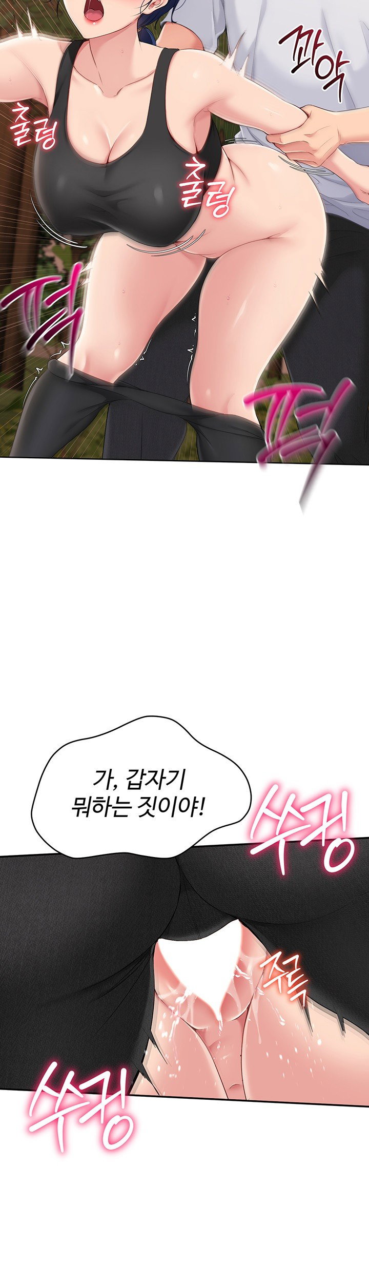 Set It! Raw Page 52 - MangaHe