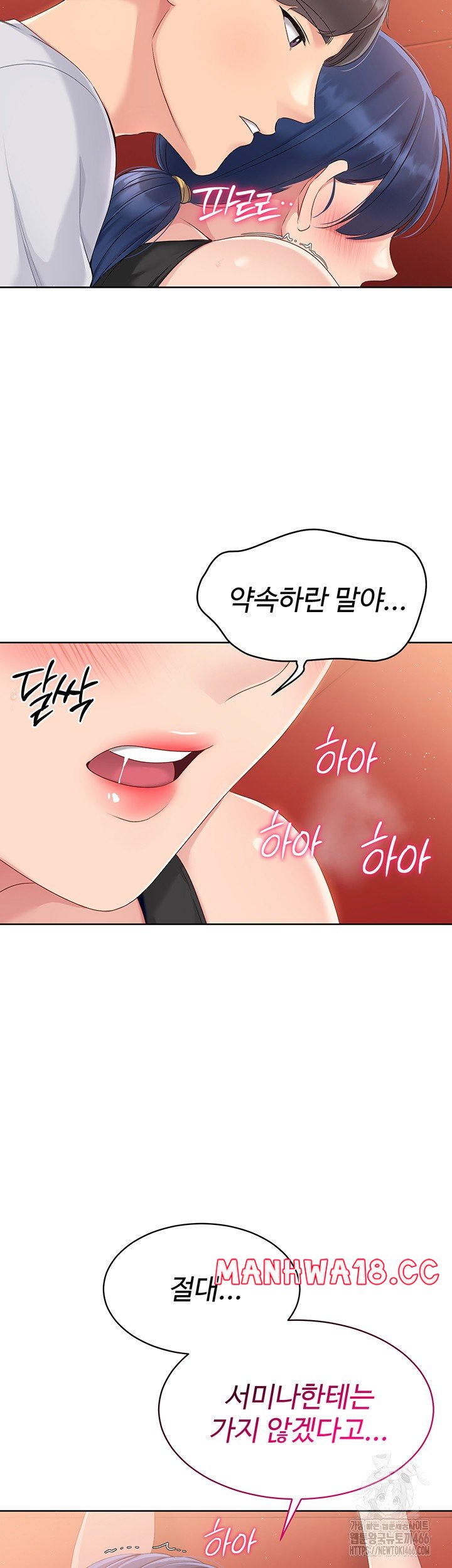 Set It! Raw Page 56 - MangaHe