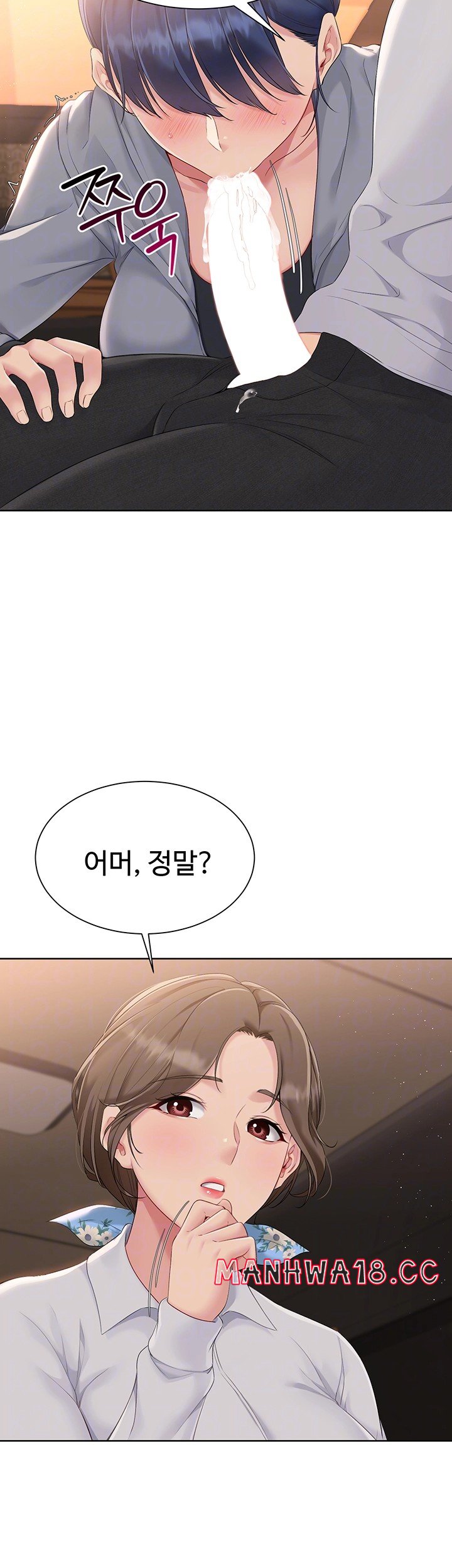 Set It! Raw Page 9 - MangaHe