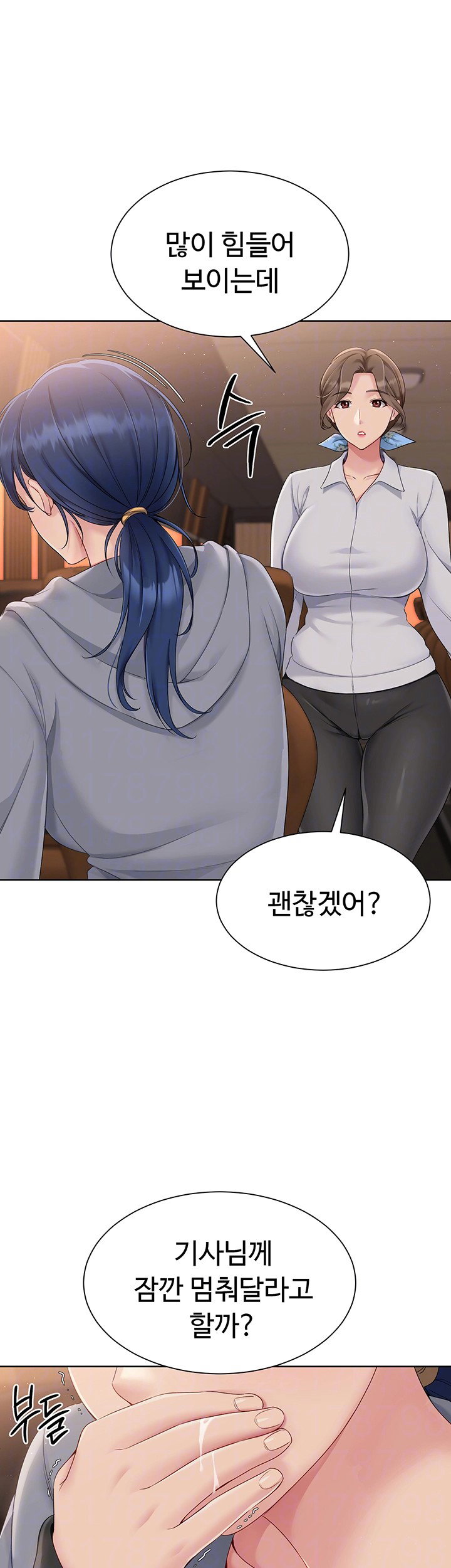 Set It! Raw Page 10 - MangaHe