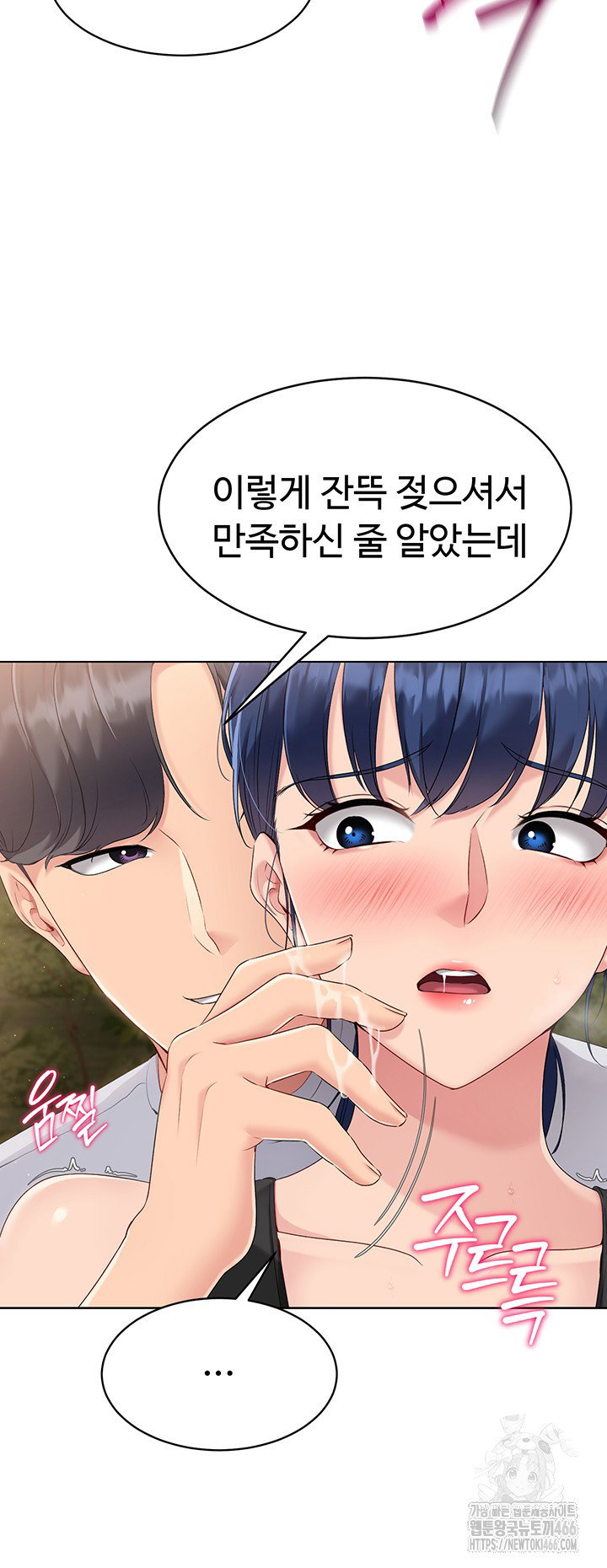 Set It! Raw Page 11 - MangaHe