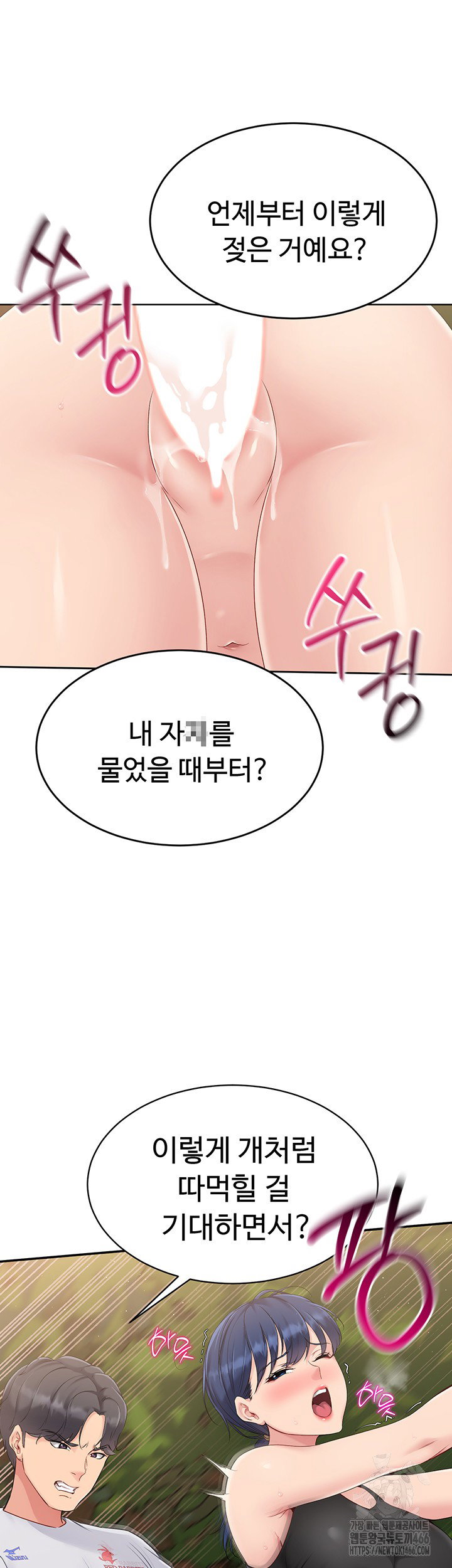 Set It! Raw Page 12 - MangaHe