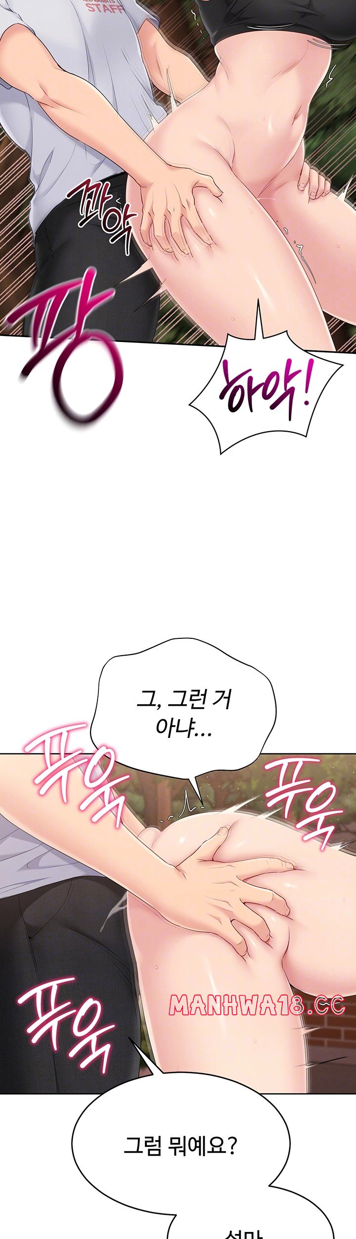 Set It! Raw Page 13 - MangaHe