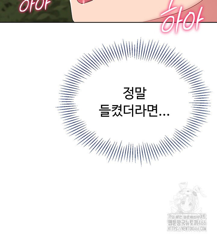 Set It! Raw Page 17 - MangaHe