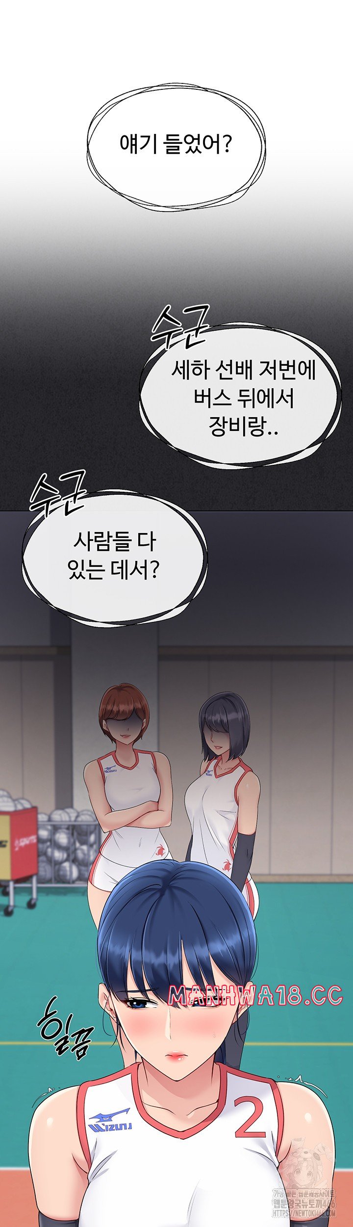 Set It! Raw Page 18 - MangaHe