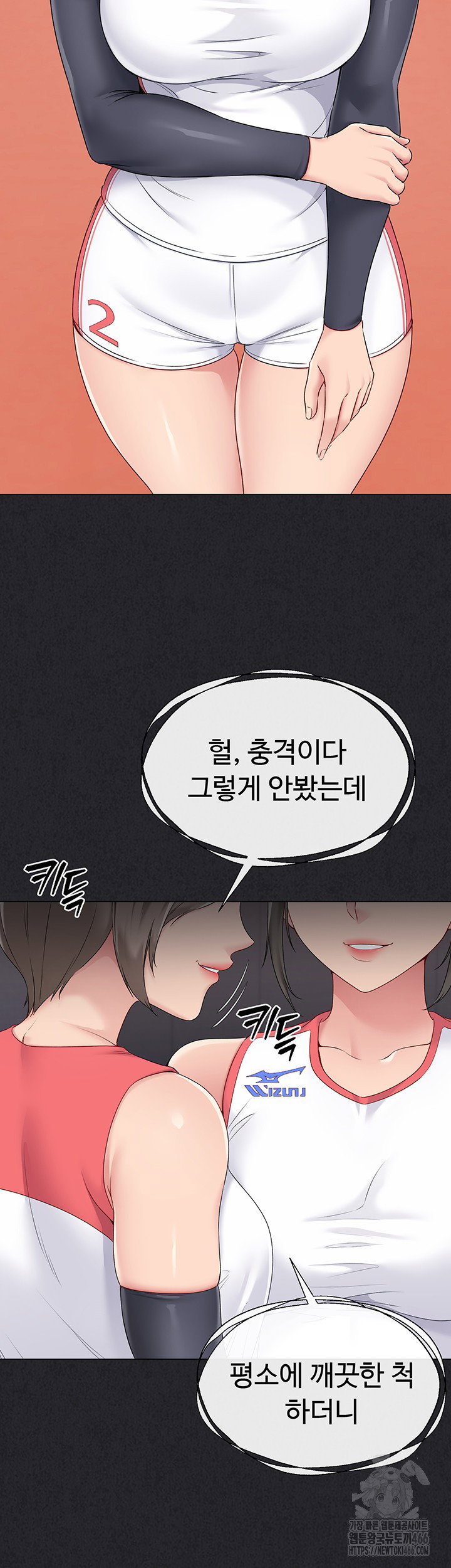 Set It! Raw Page 19 - MangaHe