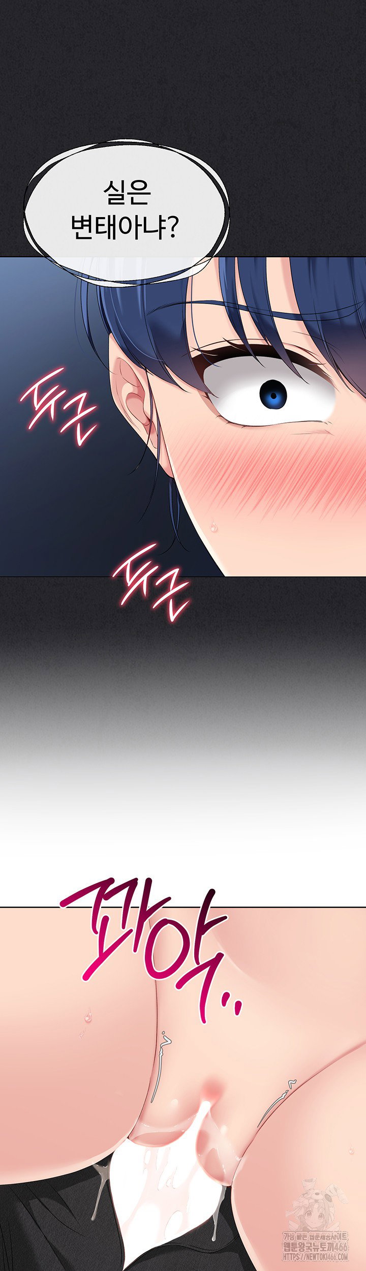 Set It! Raw Page 20 - MangaHe
