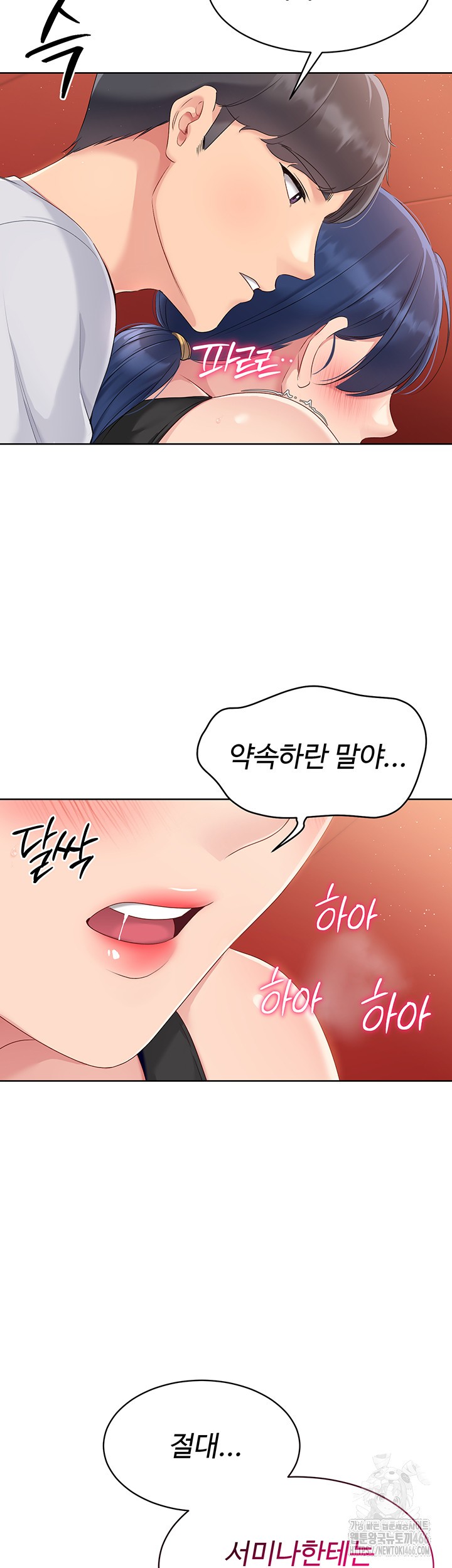 Set It! Raw Page 3 - MangaHe