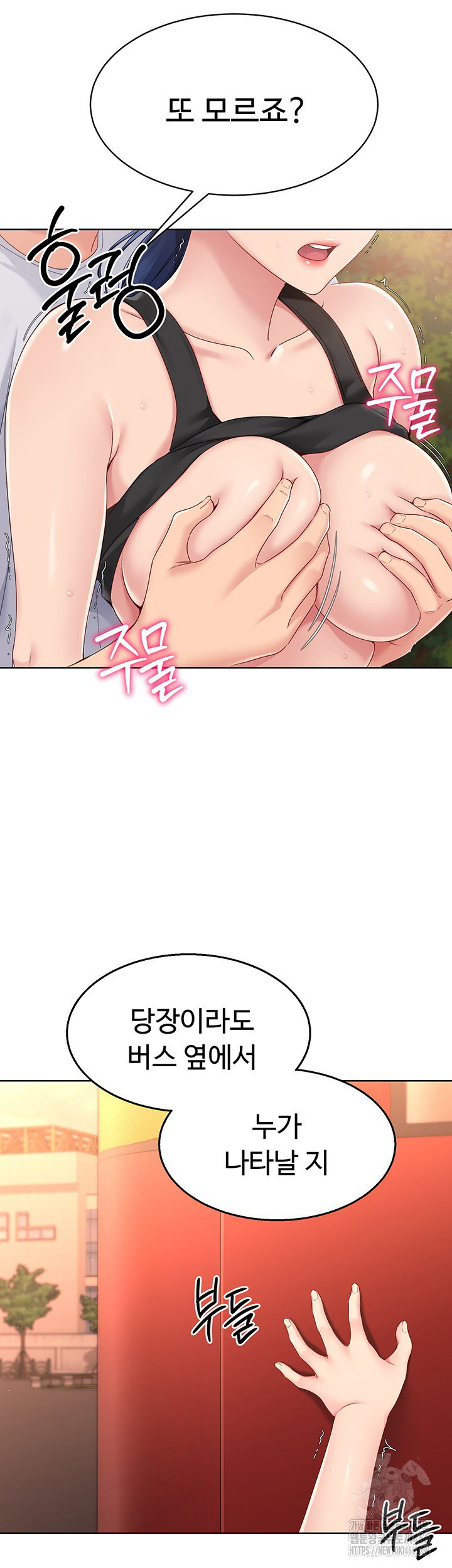 Set It! Raw Page 22 - MangaHe