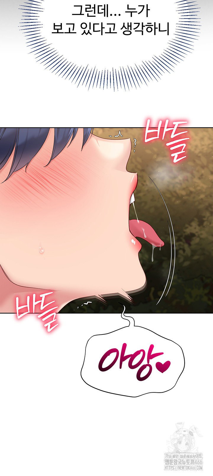 Set It! Raw Page 28 - MangaHe