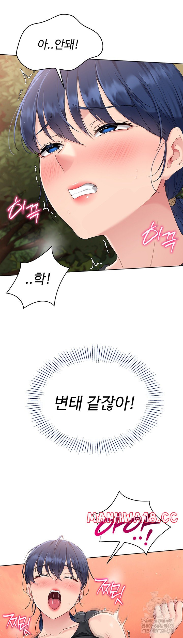 Set It! Raw Page 31 - MangaHe