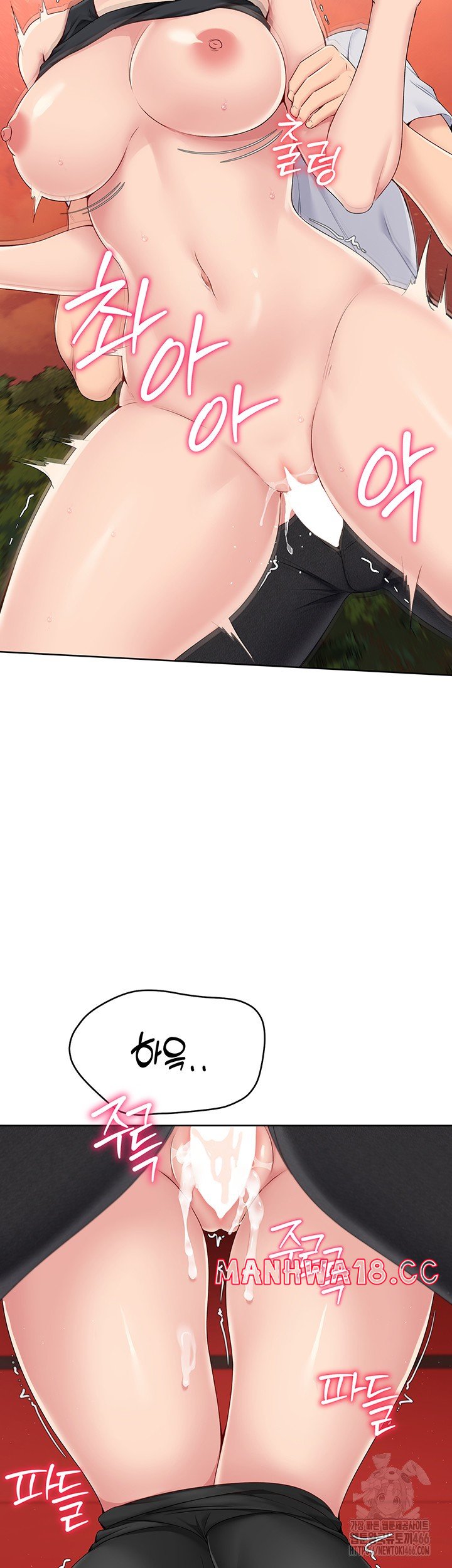 Set It! Raw Page 32 - MangaHe