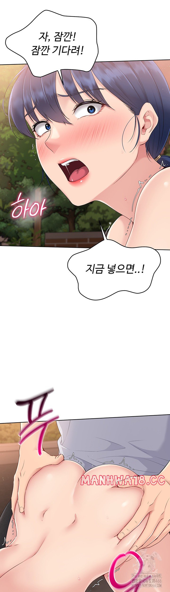 Set It! Raw Page 37 - MangaHe