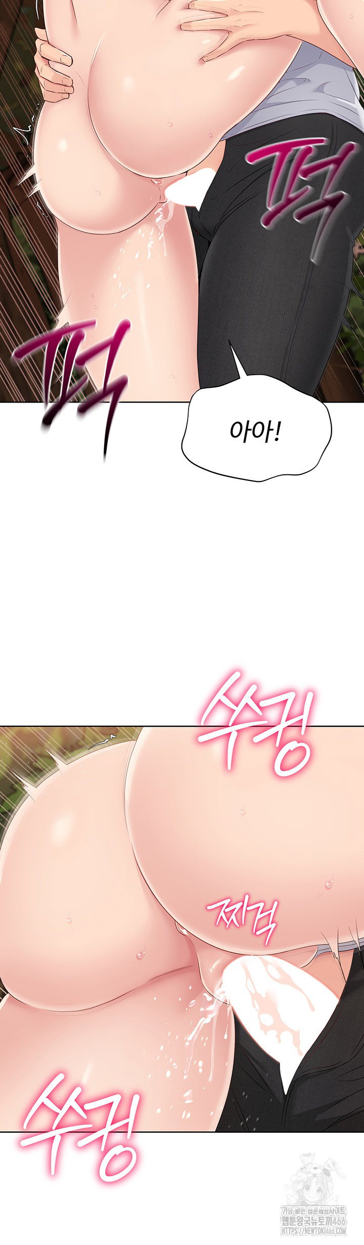 Set It! Raw Page 44 - MangaHe