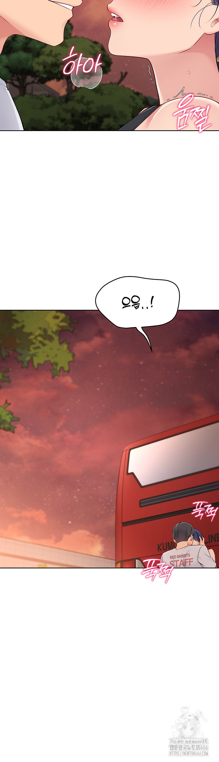 Set It! Raw Page 49 - MangaHe