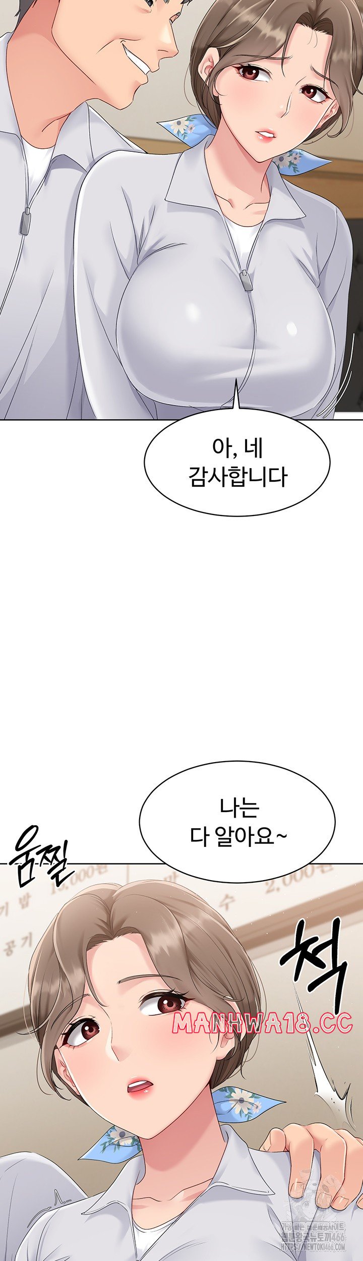 Set It! Raw Page 55 - MangaHe