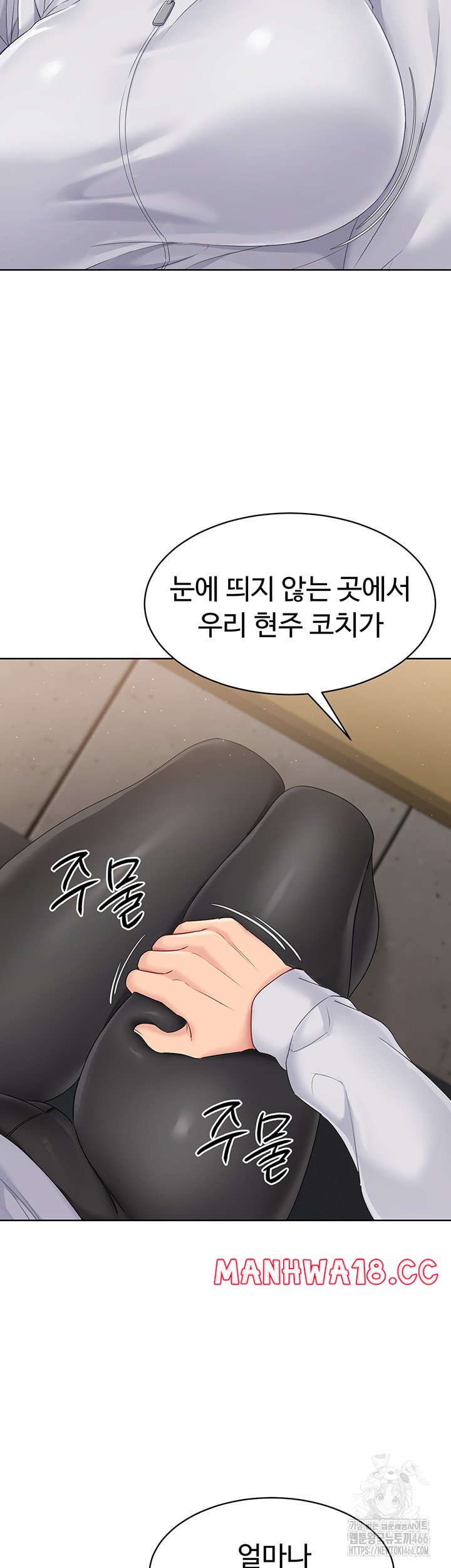 Set It! Raw Page 56 - MangaHe