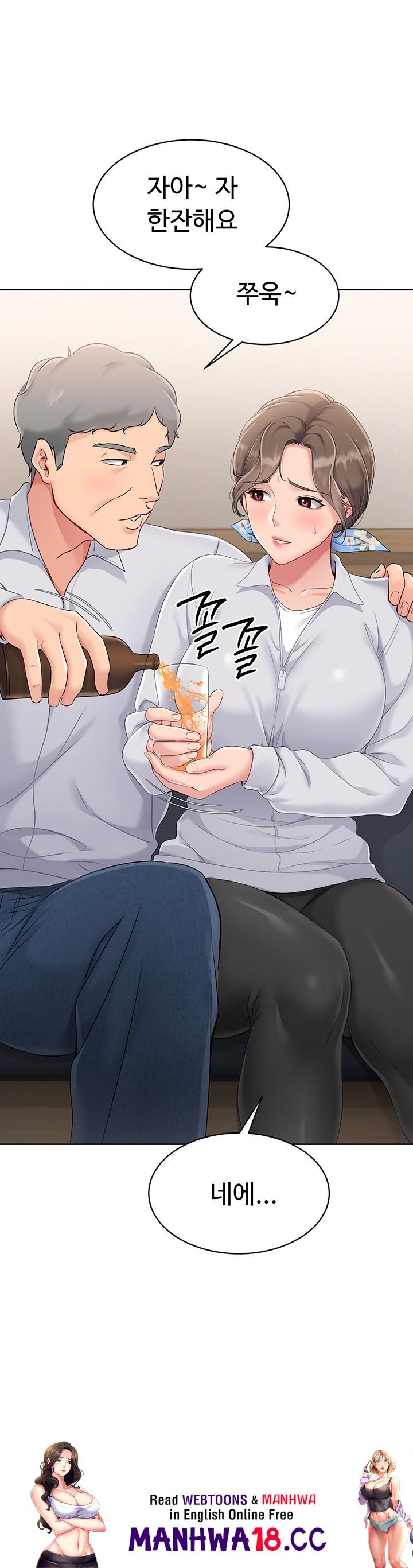 Set It! Raw Page 59 - MangaHe