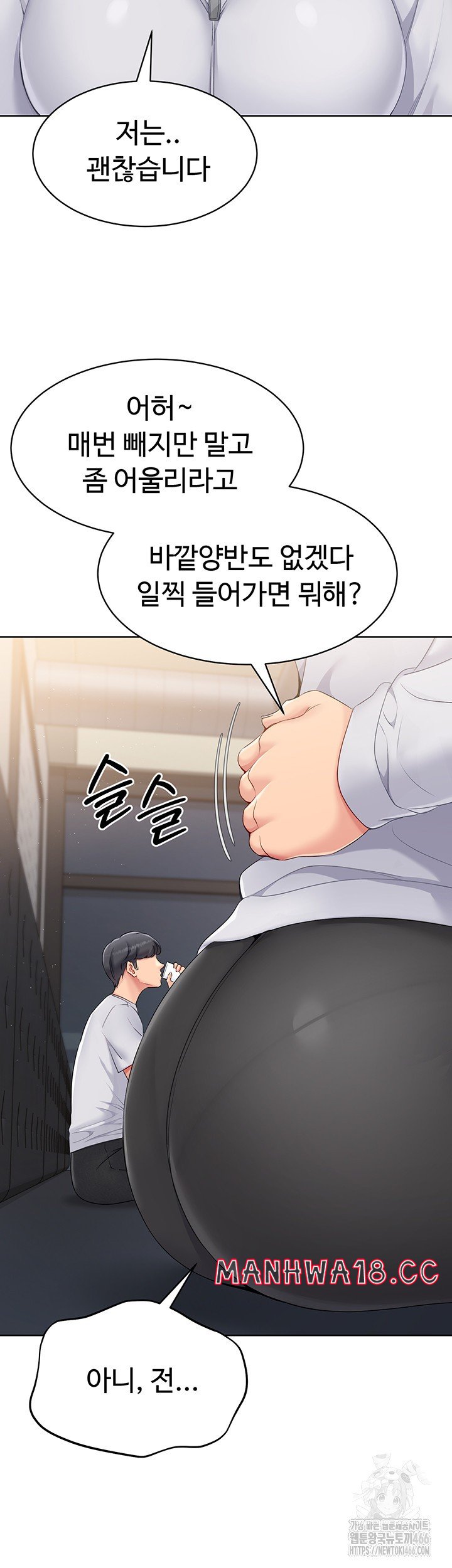 Set It! Raw Page 12 - MangaHe