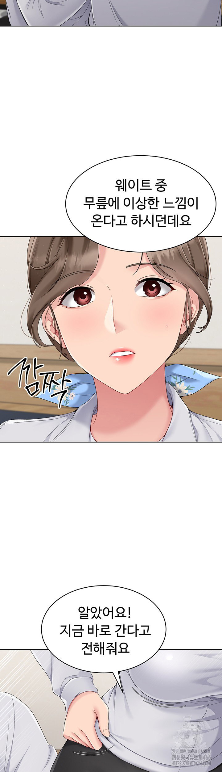 Set It! Raw Page 16 - MangaHe