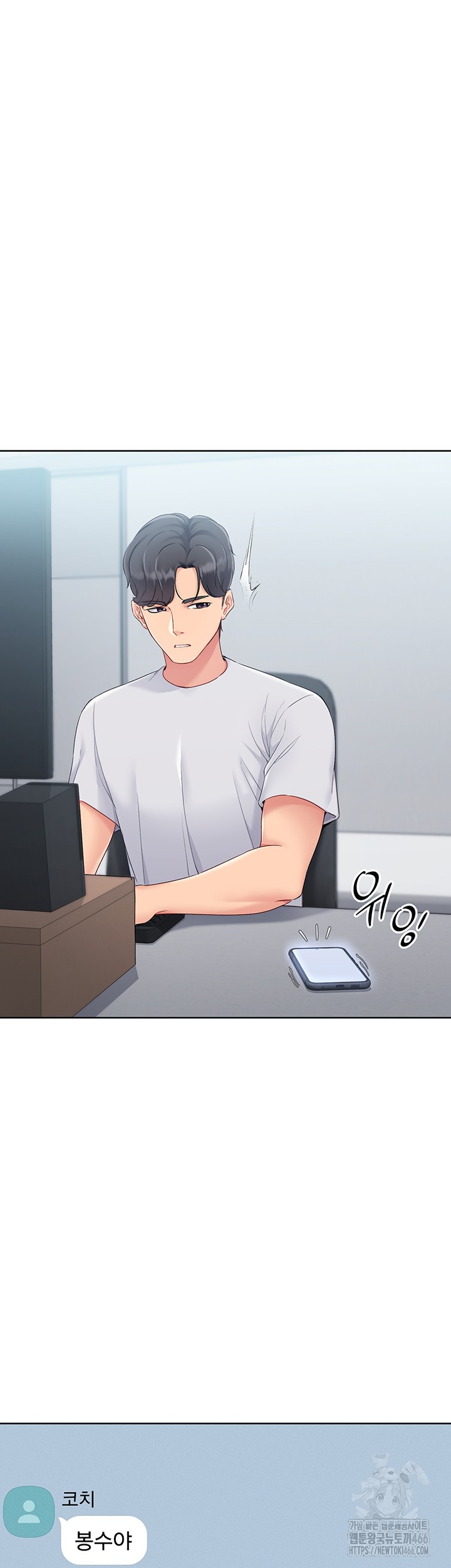 Set It! Raw Page 24 - MangaHe
