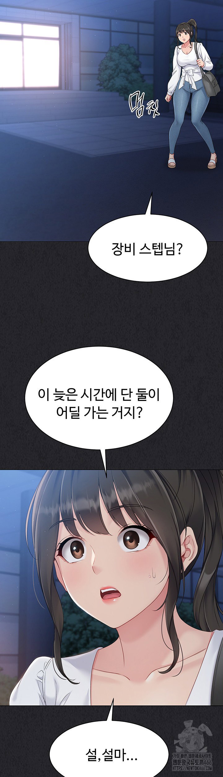 Set It! Raw Page 39 - MangaHe