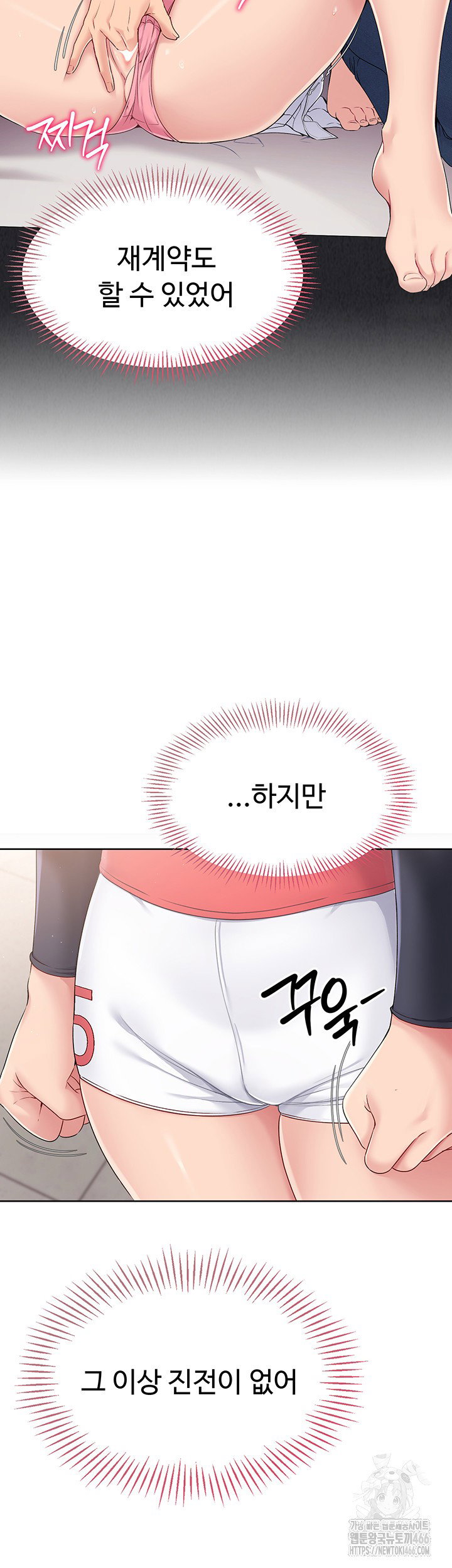 Set It! Raw Page 44 - MangaHe