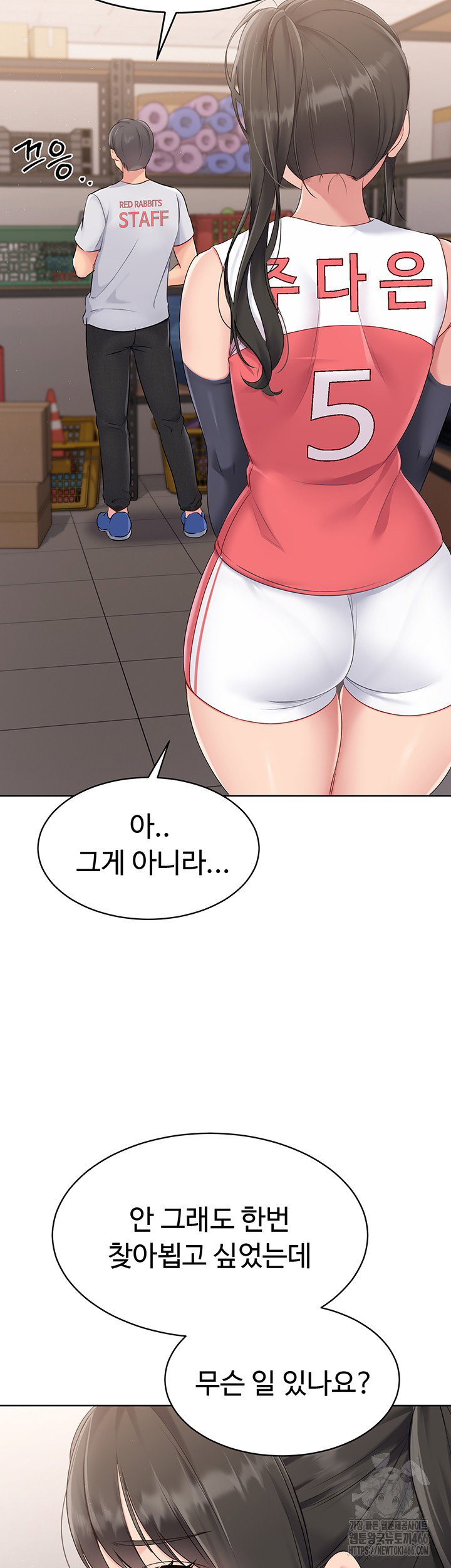 Set It! Raw Page 47 - MangaHe
