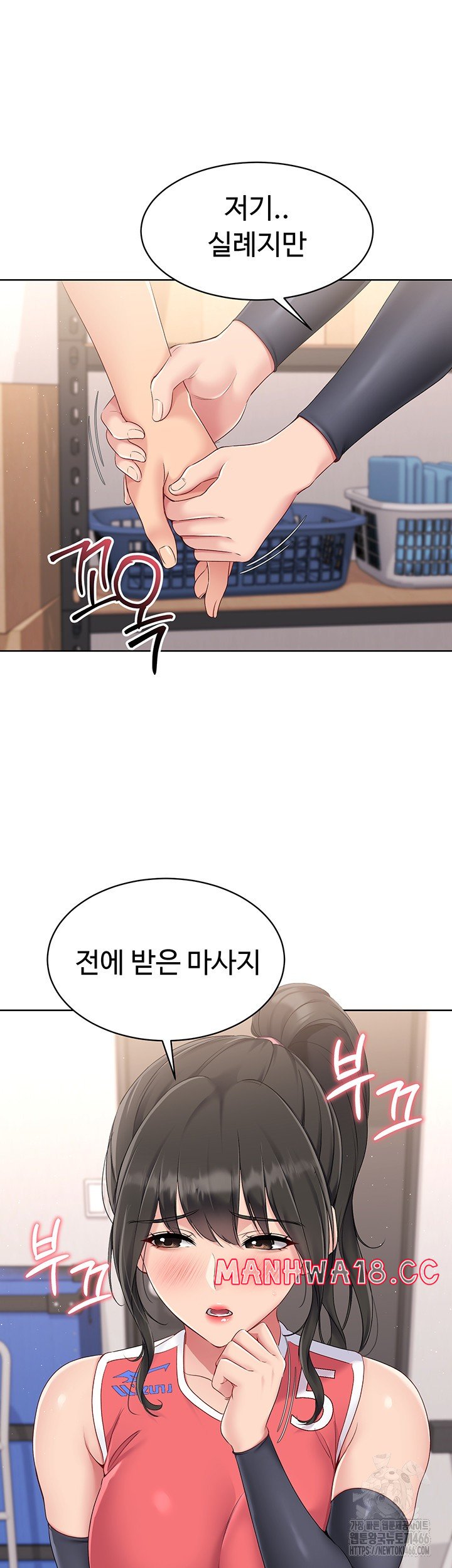 Set It! Raw Page 49 - MangaHe