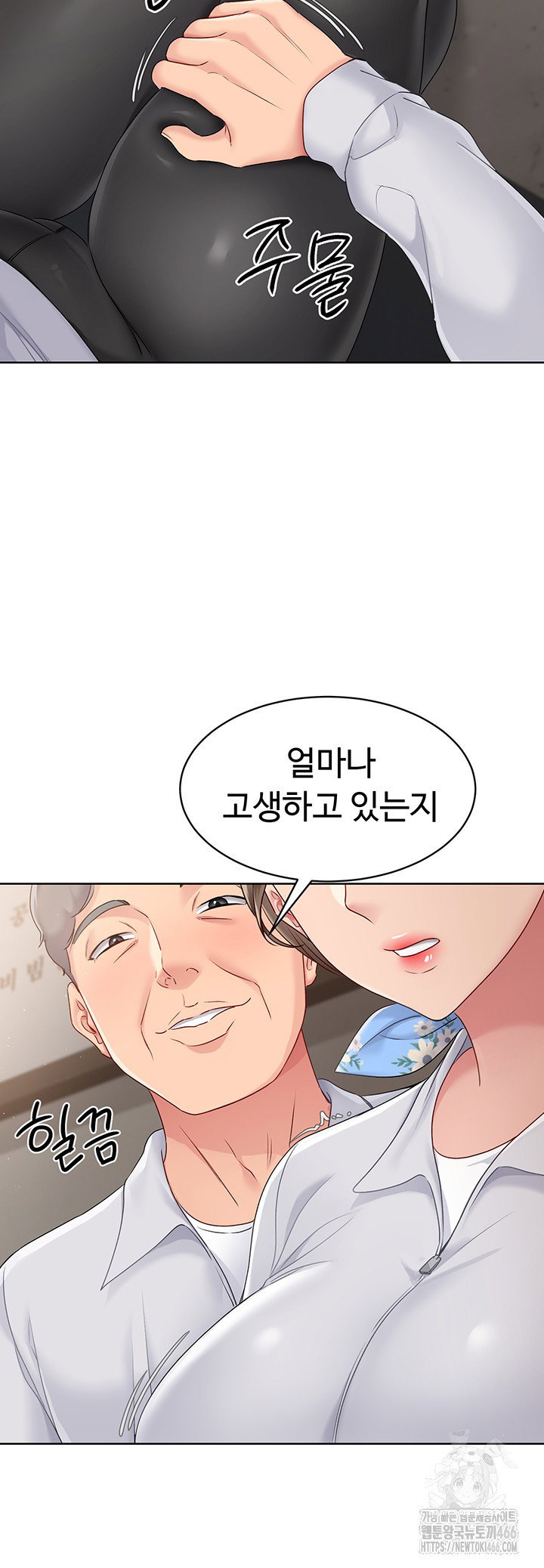 Set It! Raw Page 6 - MangaHe