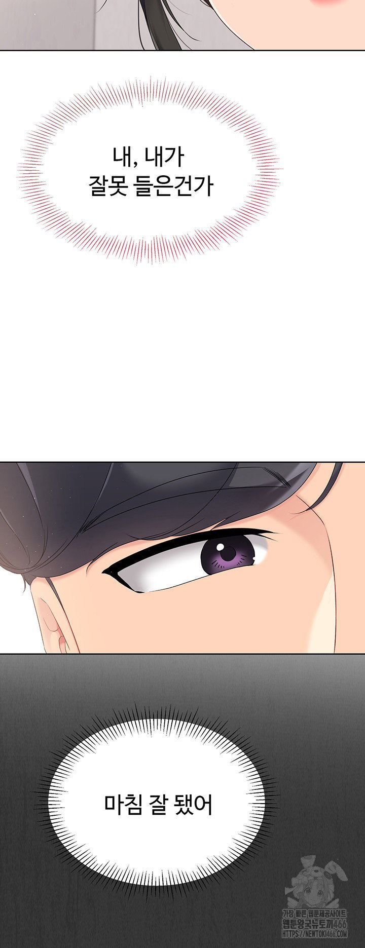 Set It! Raw Page 53 - MangaHe