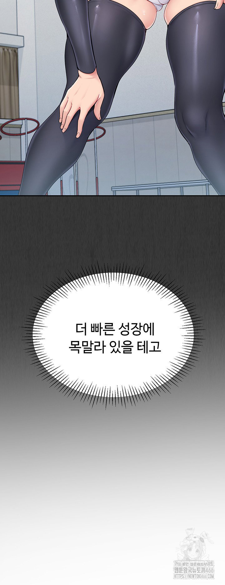 Set It! Raw Page 57 - MangaHe