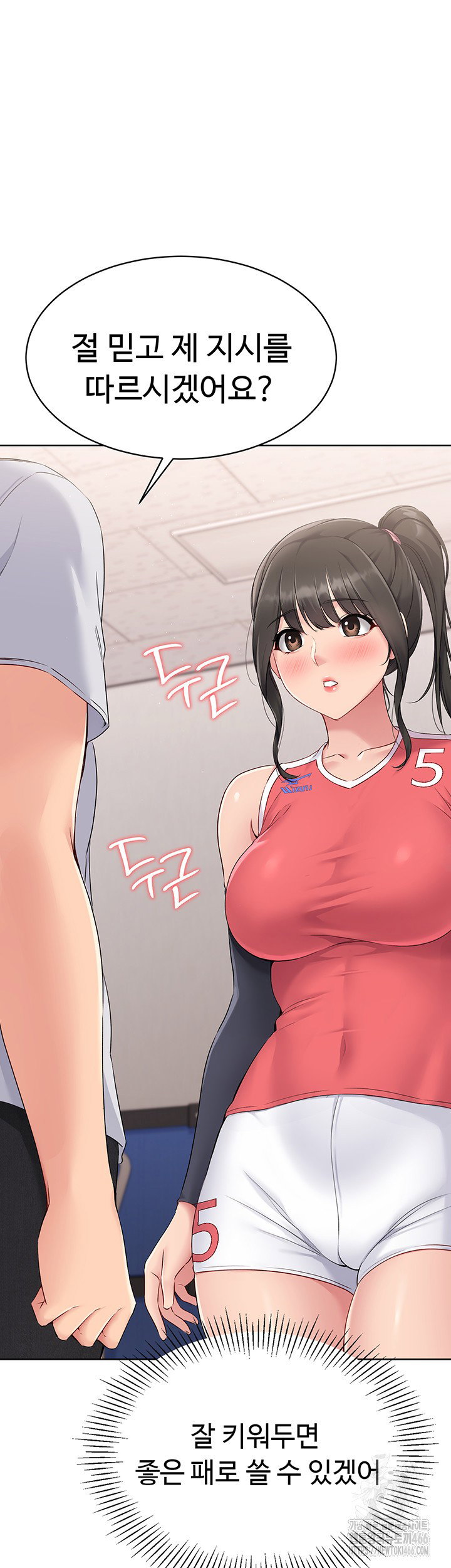 Set It! Raw Page 58 - MangaHe