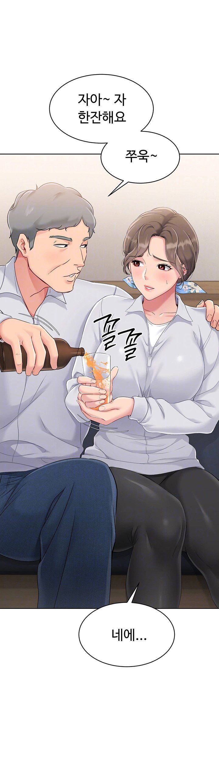 Set It! Raw Page 7 - MangaHe