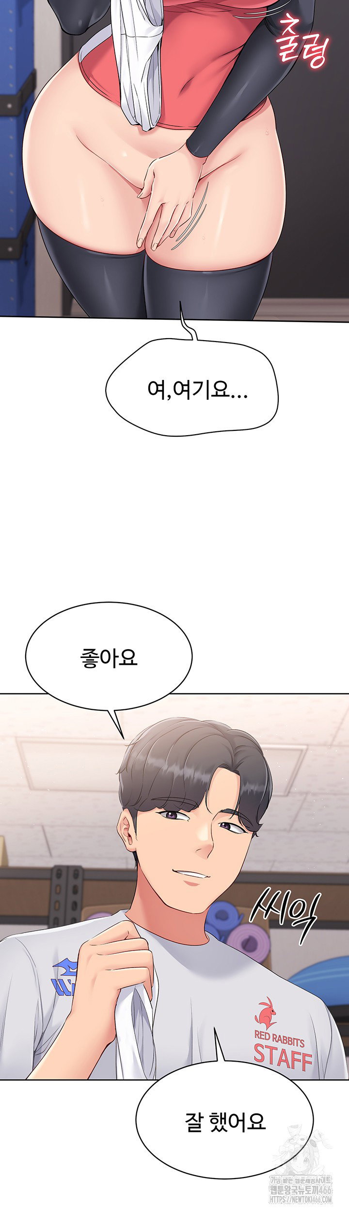 Set It! Raw Page 62 - MangaHe