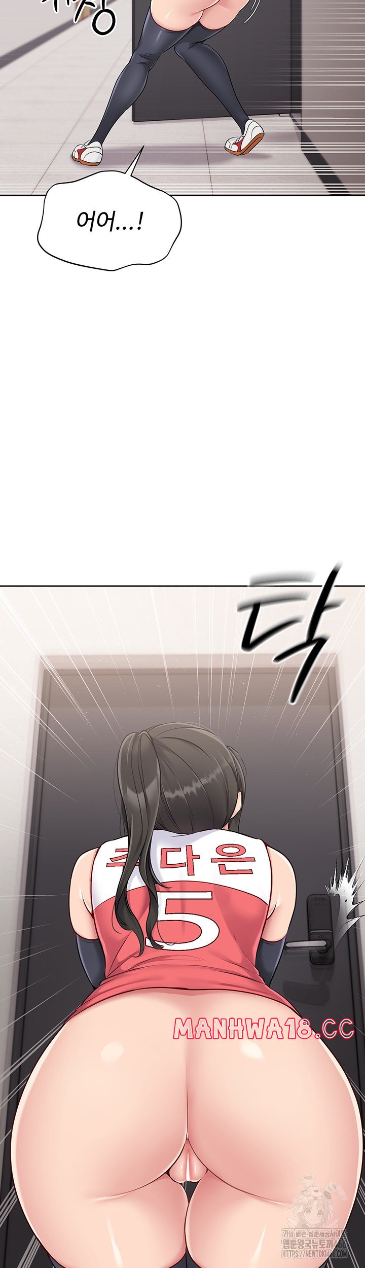 Set It! Raw Page 65 - MangaHe